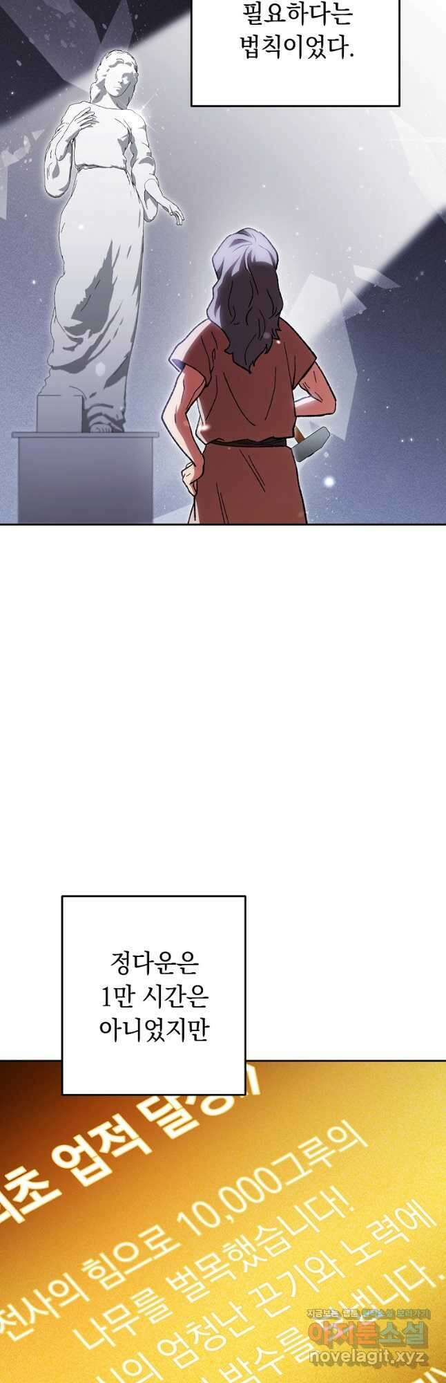 던전리셋_172화 2