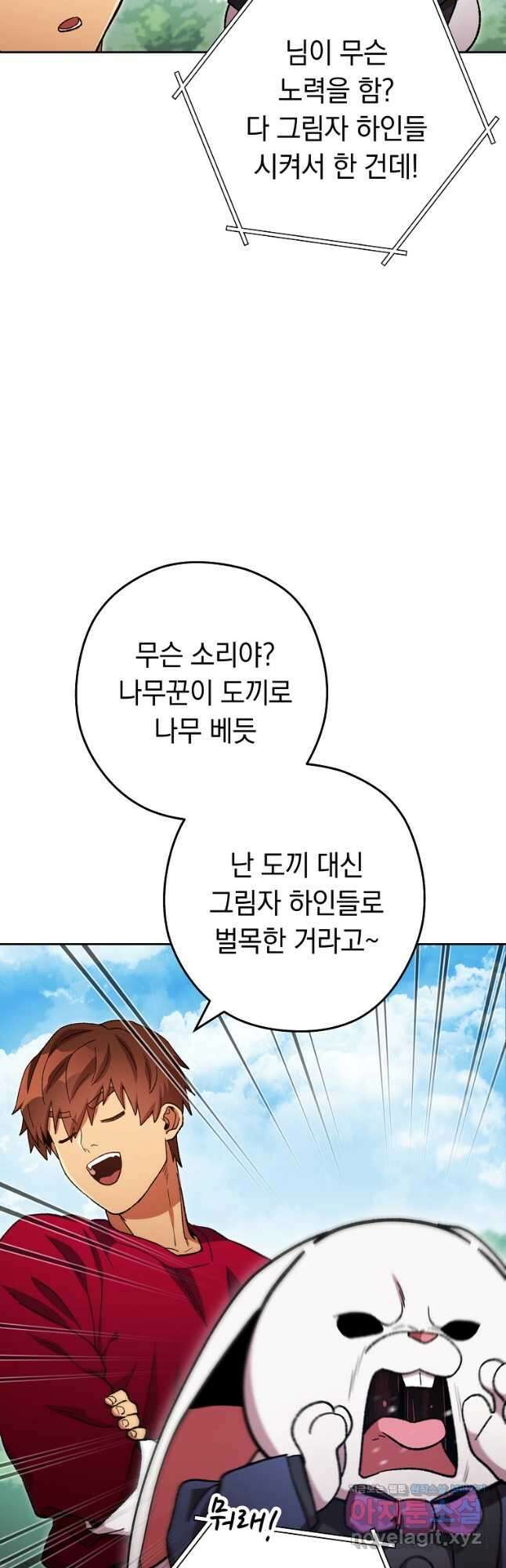 던전리셋_172화 4