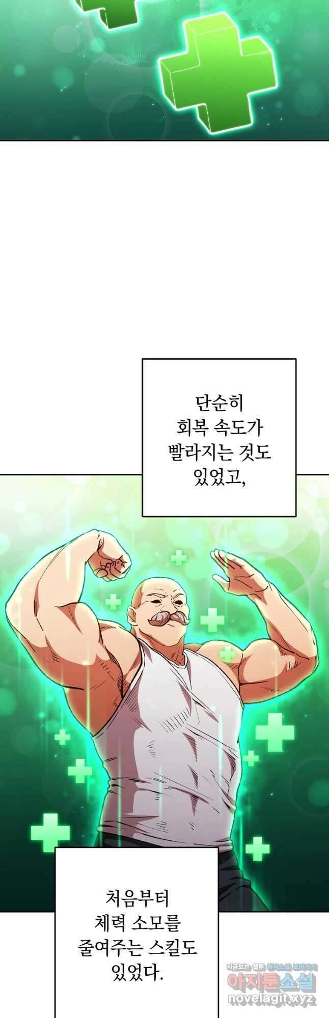 던전리셋_172화 7