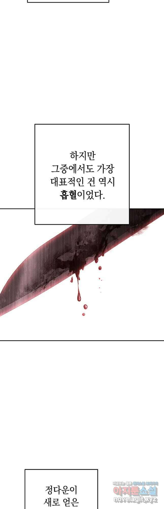 던전리셋_172화 8