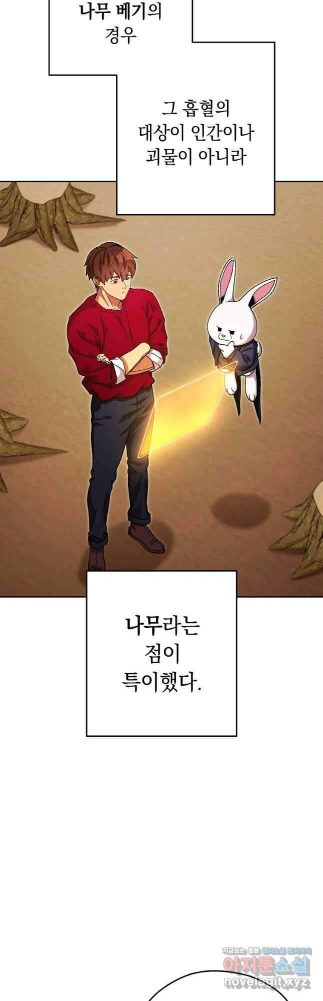 던전리셋_172화 9
