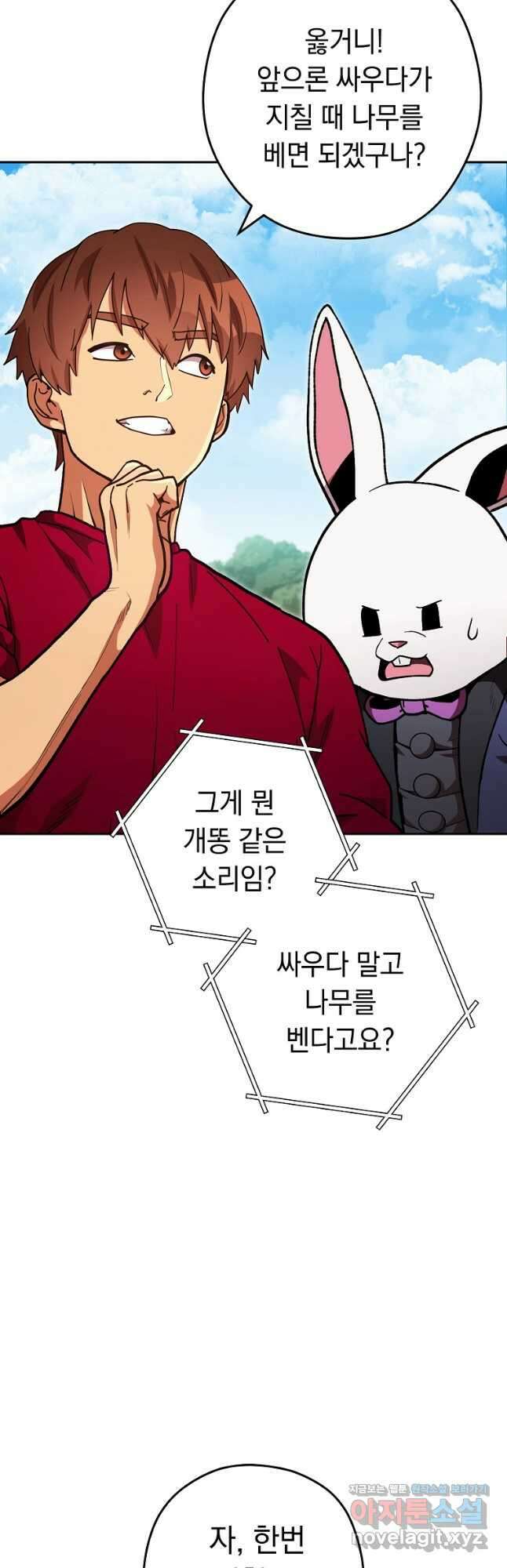 던전리셋_172화 10