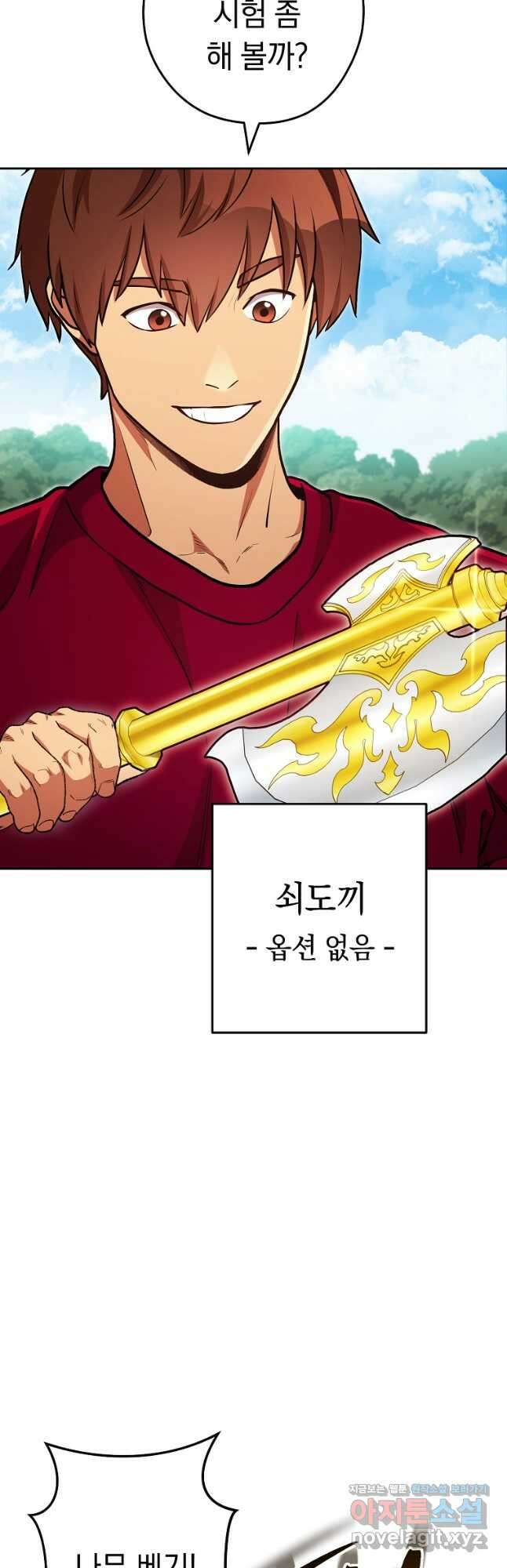 던전리셋_172화 11