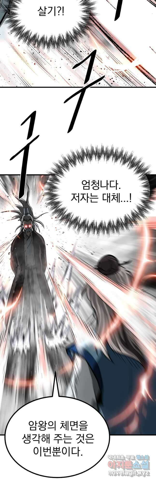 궁귀검신 2부  궁귀의 후예 66화 7