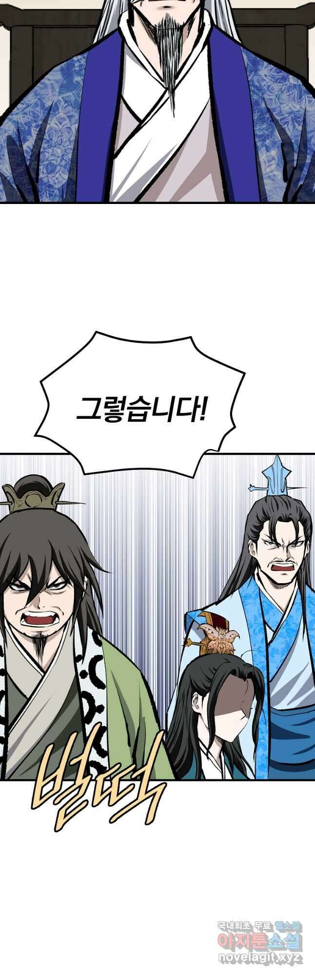궁귀검신 2부  궁귀의 후예 66화 13