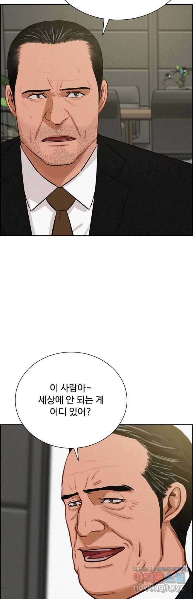 로드 오브 머니 158화 2