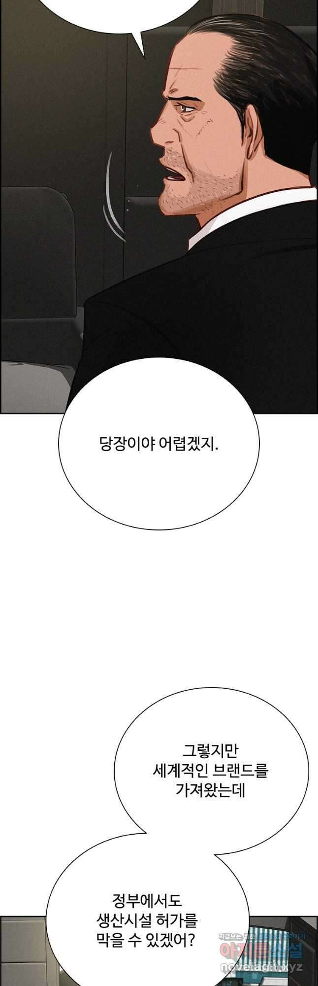 로드 오브 머니 158화 6