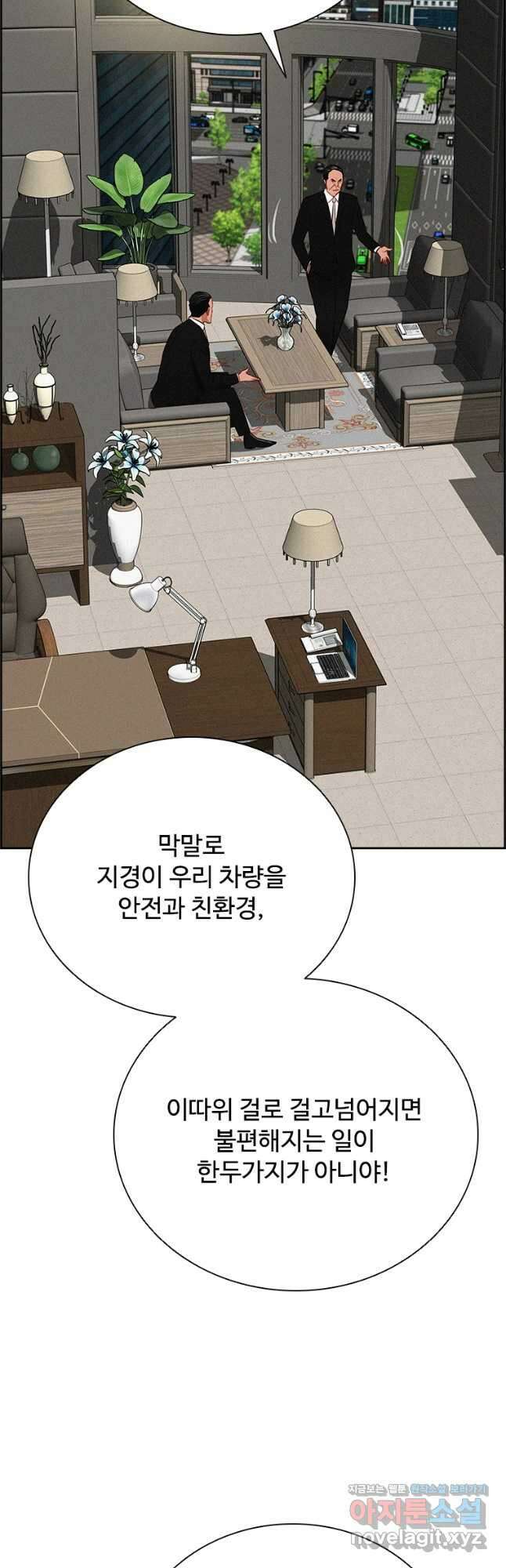 로드 오브 머니 158화 7