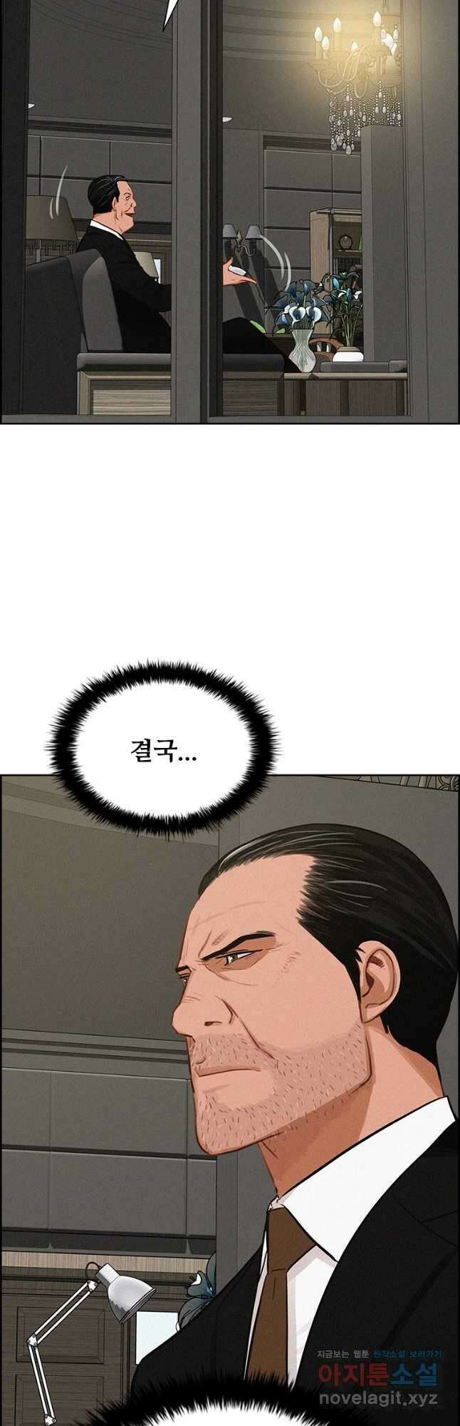 로드 오브 머니 158화 12