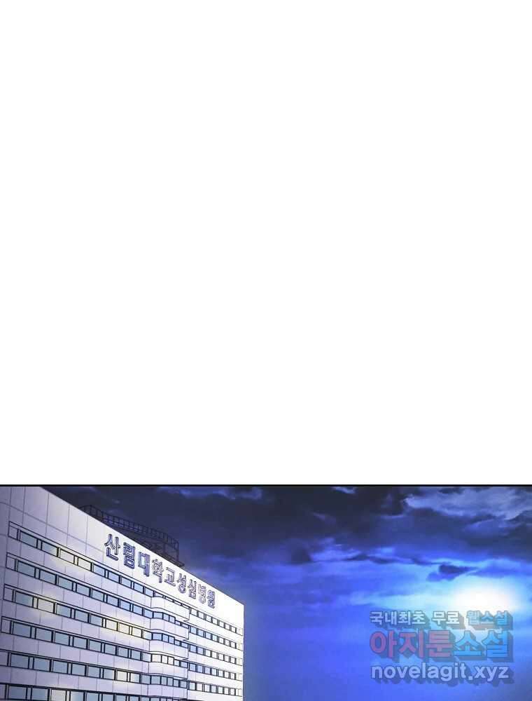 화양연화 34화 새 학기 1