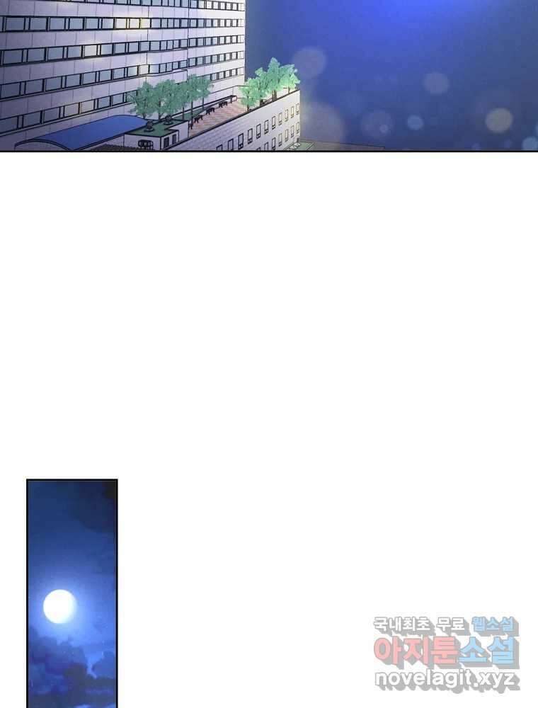 화양연화 34화 새 학기 2
