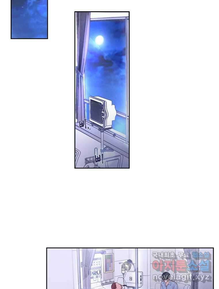 화양연화 34화 새 학기 3
