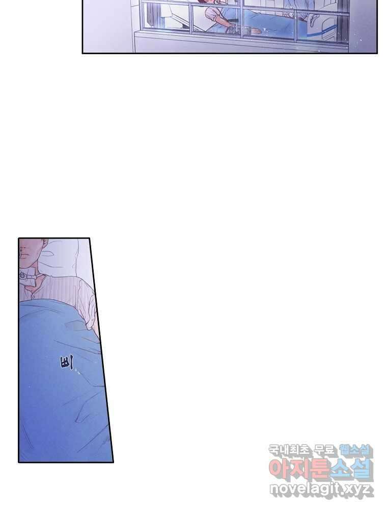 화양연화 34화 새 학기 4