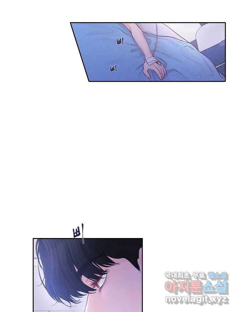 화양연화 34화 새 학기 5