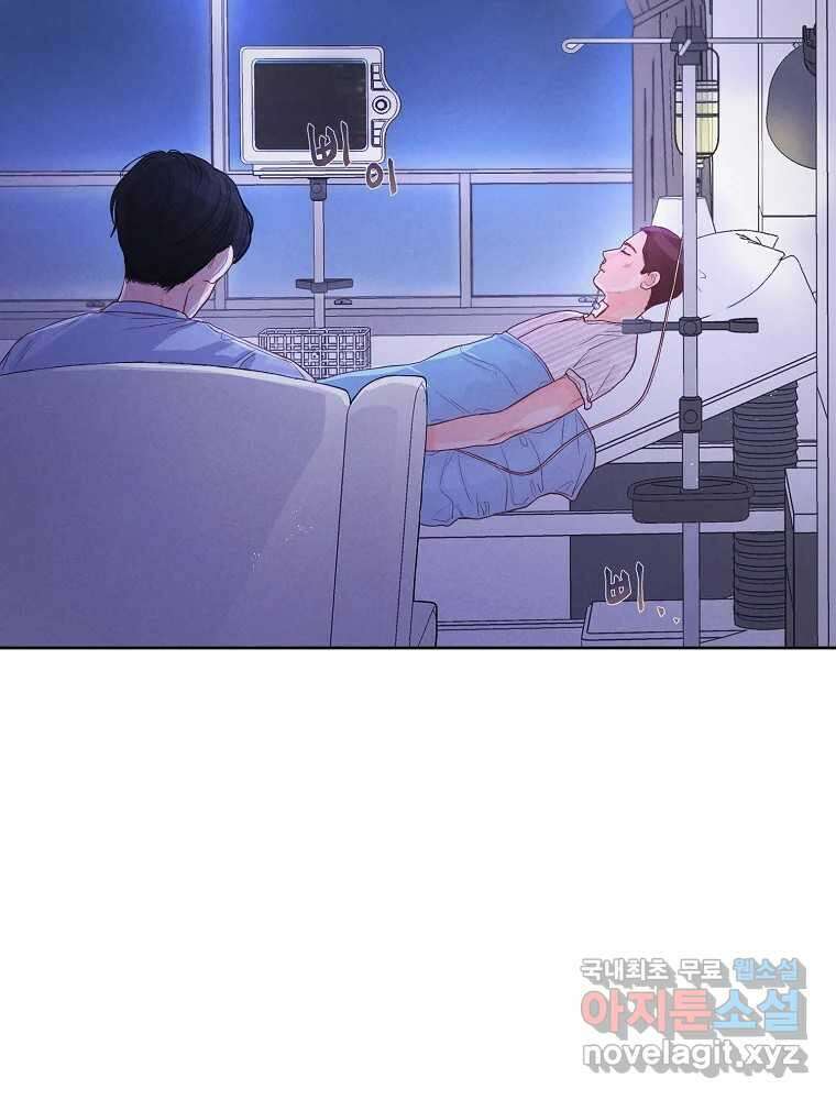 화양연화 34화 새 학기 8