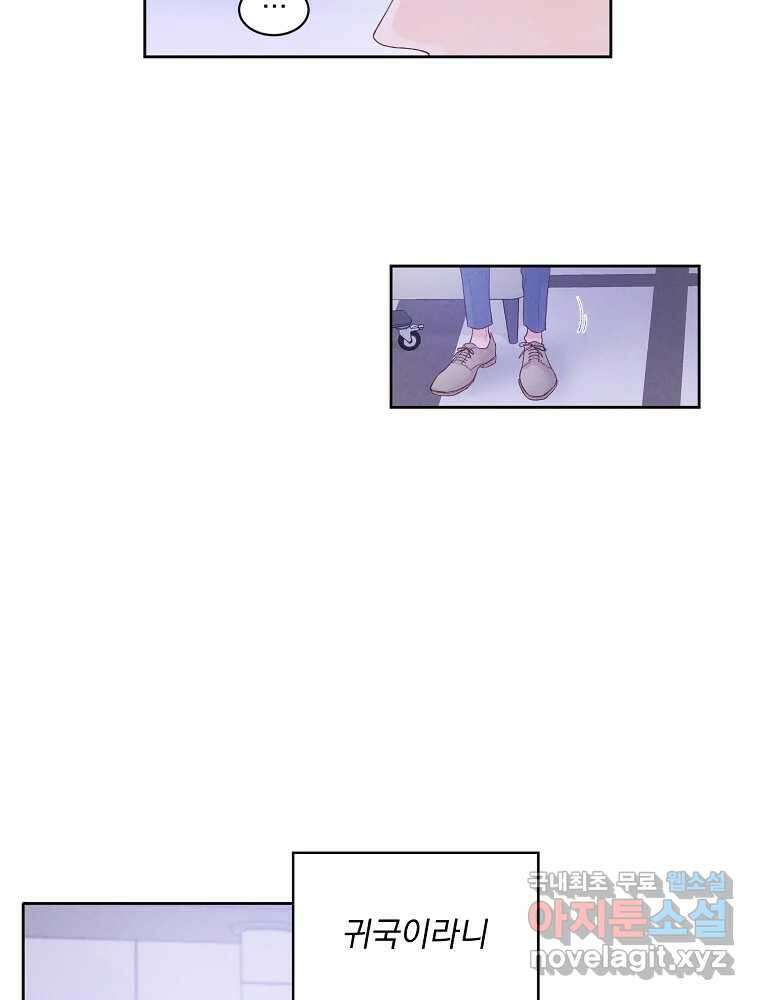 화양연화 34화 새 학기 11