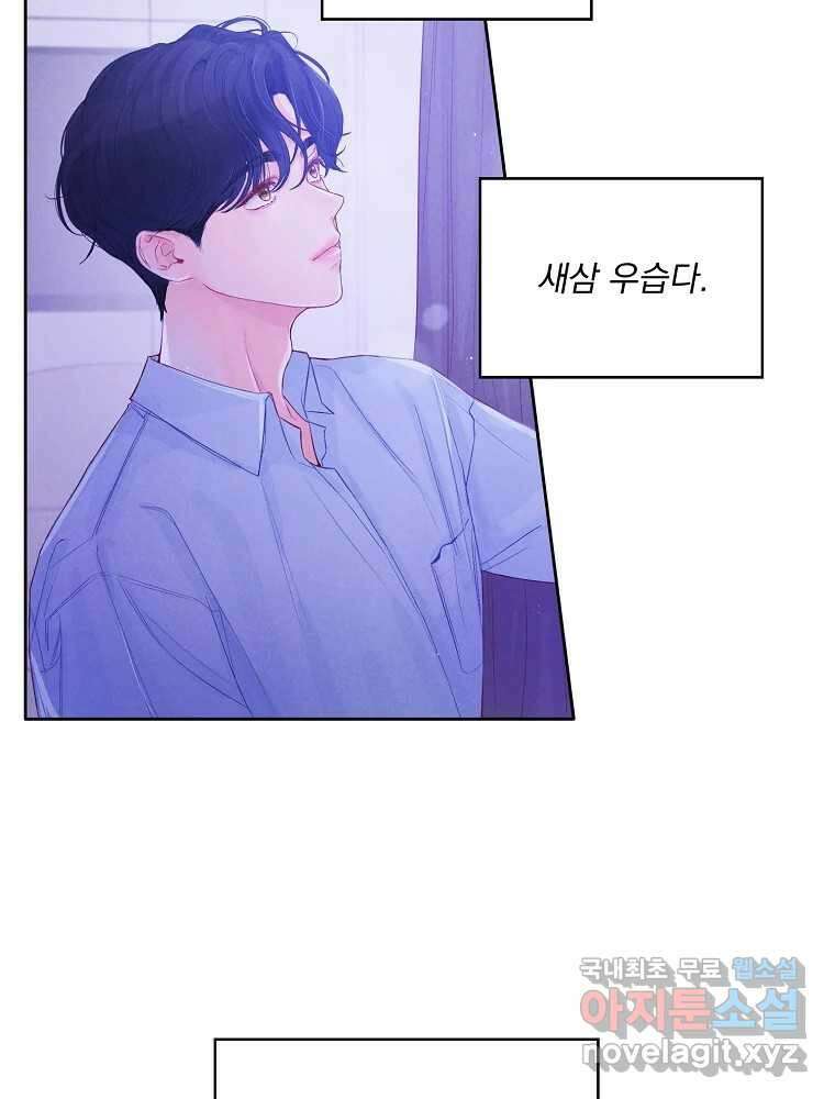 화양연화 34화 새 학기 12