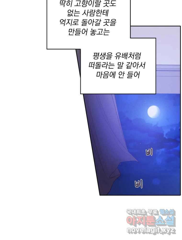 화양연화 34화 새 학기 13
