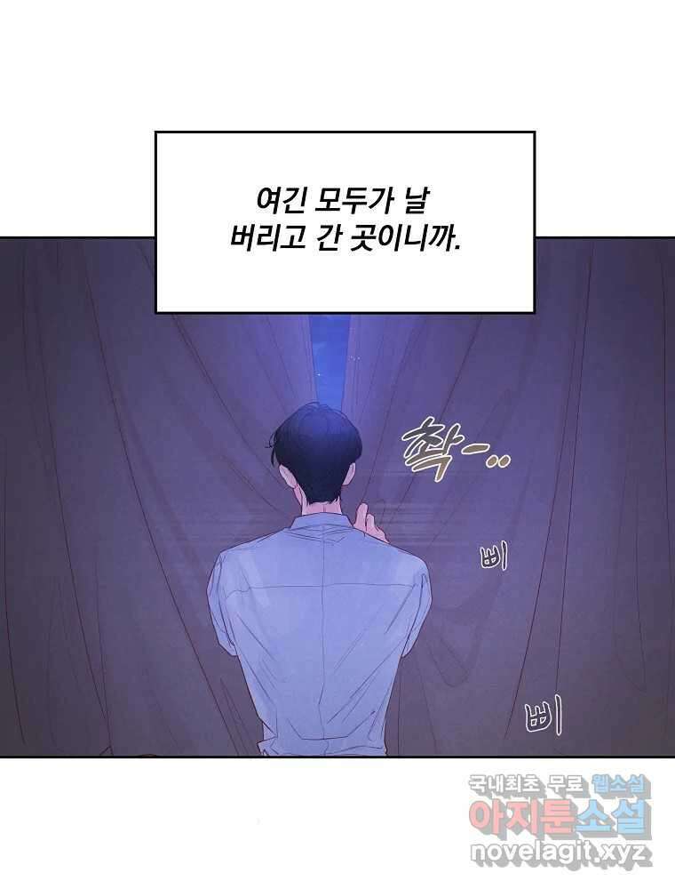 화양연화 34화 새 학기 14