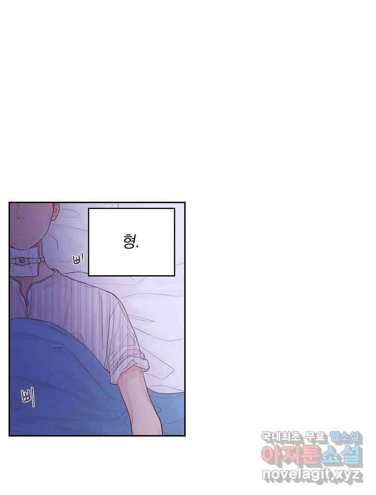 화양연화 34화 새 학기 15