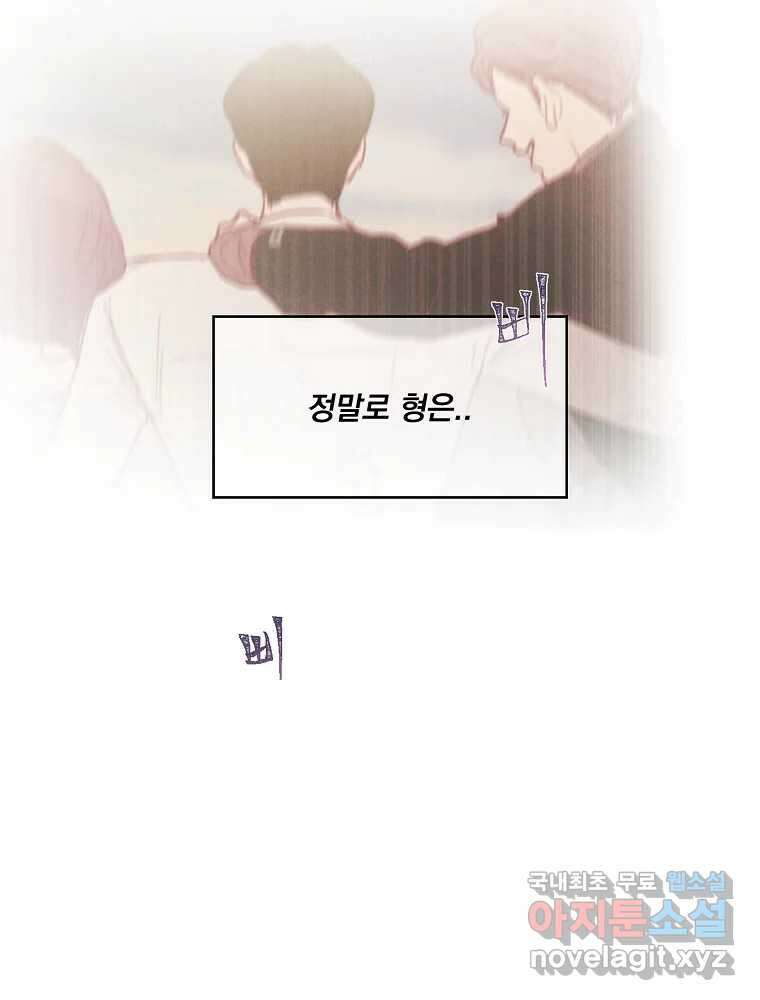 화양연화 34화 새 학기 17