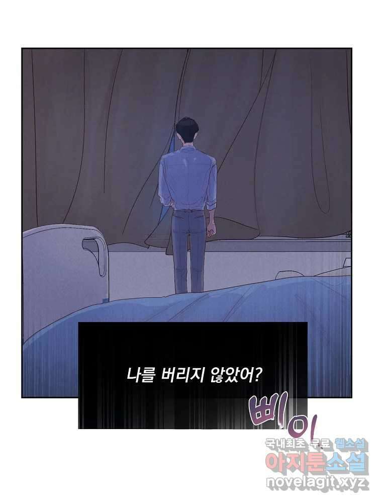 화양연화 34화 새 학기 18