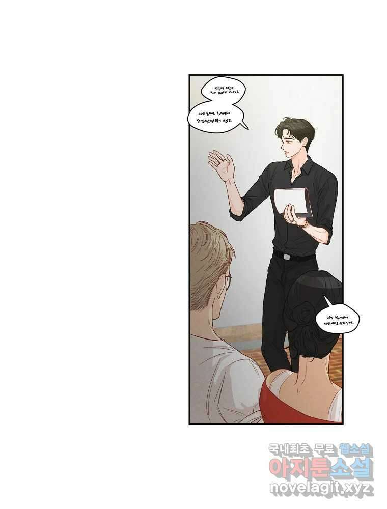 화양연화 34화 새 학기 22