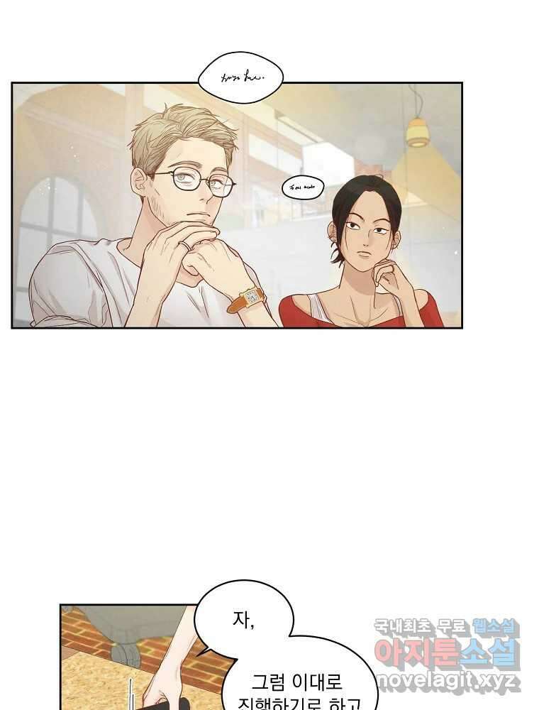 화양연화 34화 새 학기 23