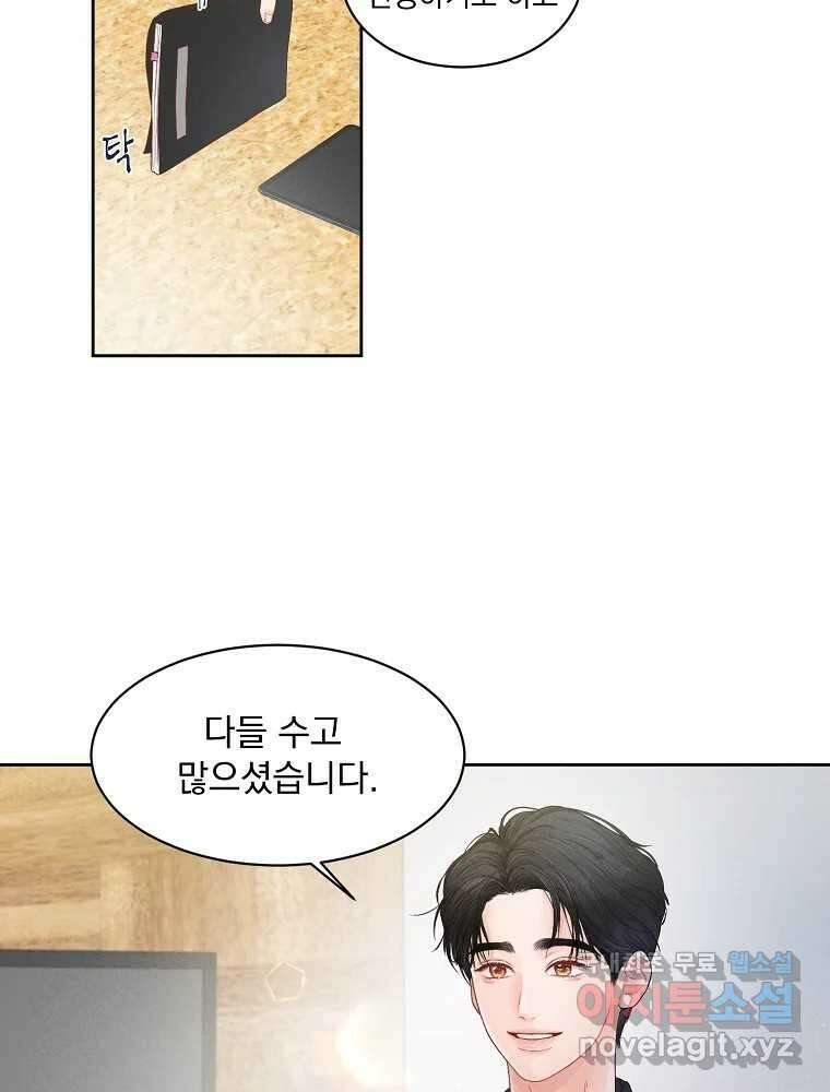 화양연화 34화 새 학기 24