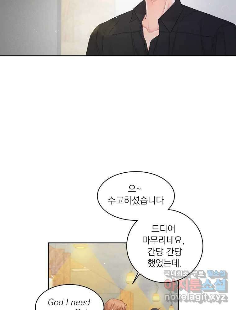 화양연화 34화 새 학기 25