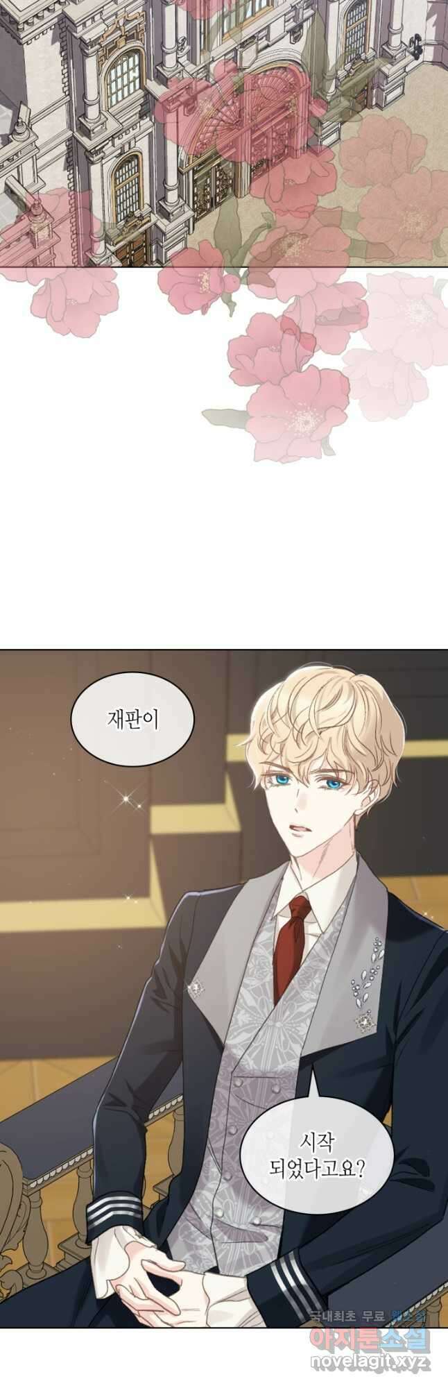 사실, 그들은 오직 그녀만을 기억하고 있었습니다 104화 2