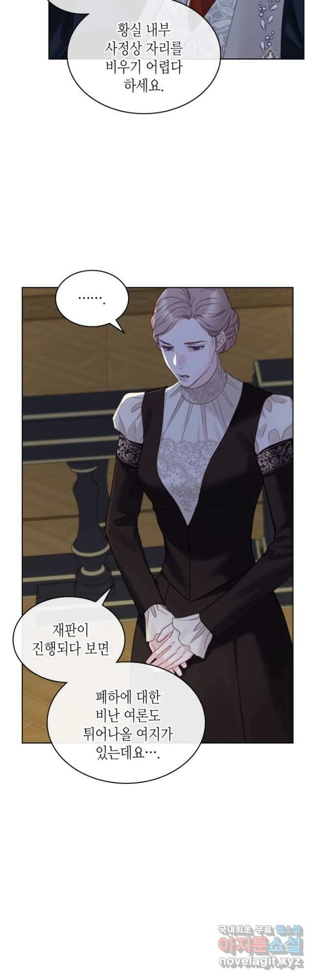 사실, 그들은 오직 그녀만을 기억하고 있었습니다 104화 4