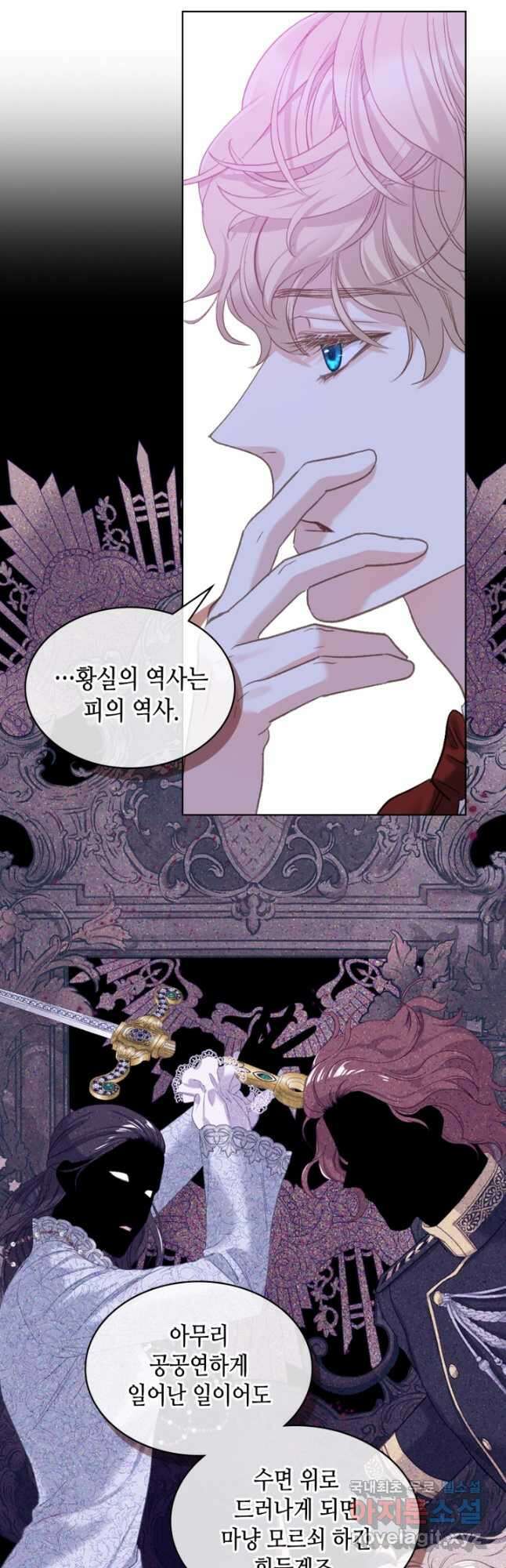 사실, 그들은 오직 그녀만을 기억하고 있었습니다 104화 5
