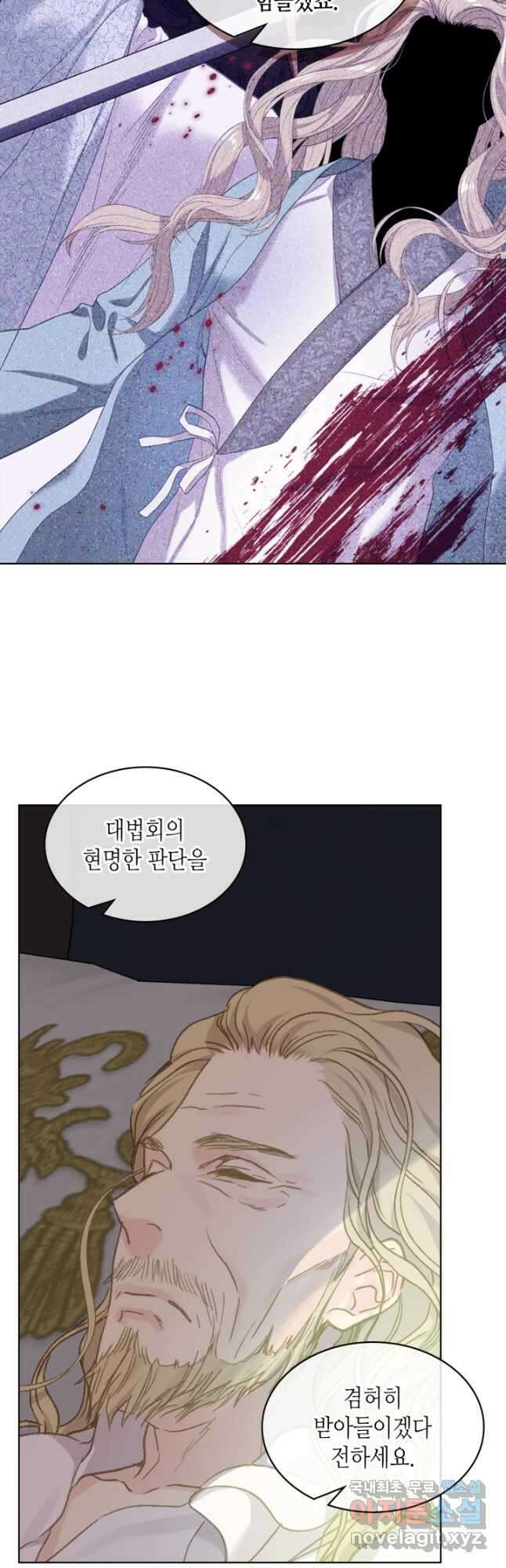 사실, 그들은 오직 그녀만을 기억하고 있었습니다 104화 6