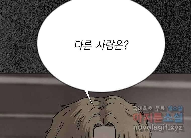 비밀투표 22화 8