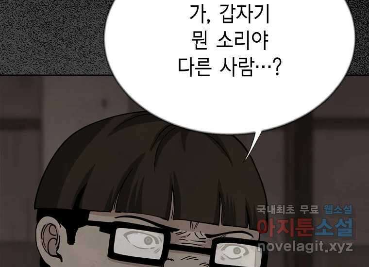 비밀투표 22화 12
