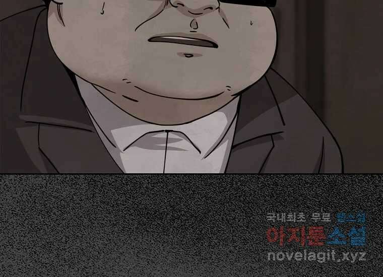 비밀투표 22화 13