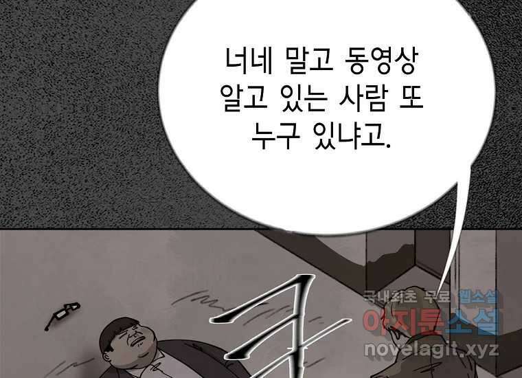 비밀투표 22화 17