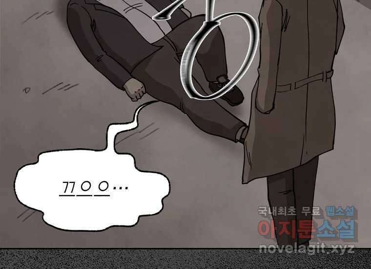 비밀투표 22화 18