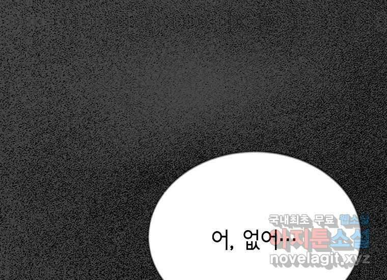 비밀투표 22화 19