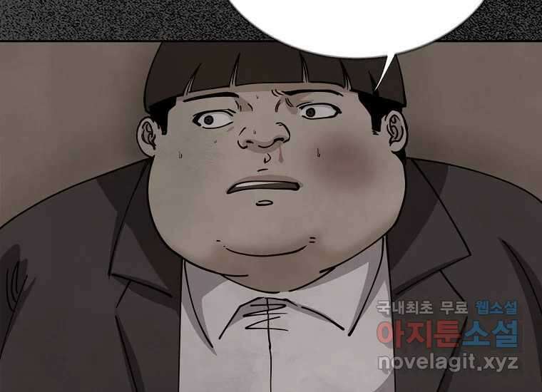 비밀투표 22화 20
