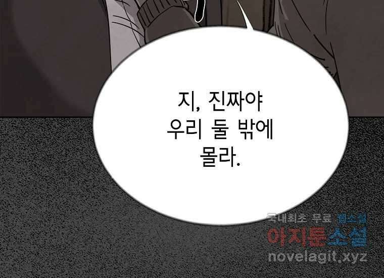 비밀투표 22화 27