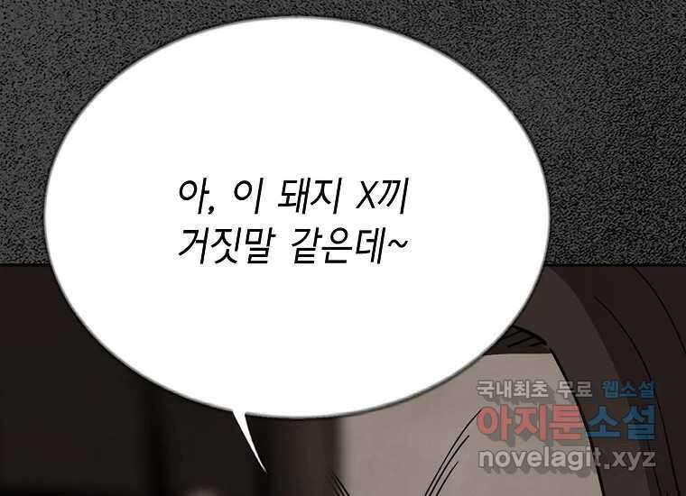 비밀투표 22화 28