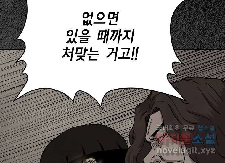비밀투표 22화 31