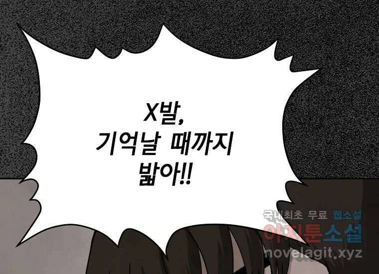 비밀투표 22화 37