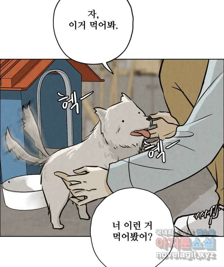 신랑이 사라졌다 103화 인하를 찾아서 5
