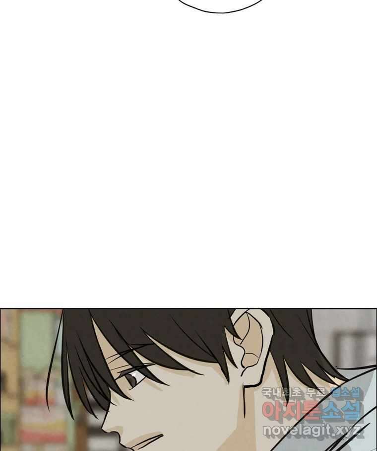 신랑이 사라졌다 103화 인하를 찾아서 6