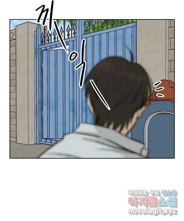 신랑이 사라졌다 103화 인하를 찾아서 8