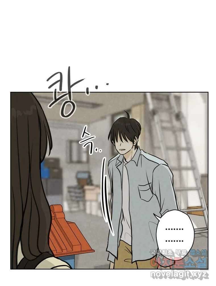 신랑이 사라졌다 103화 인하를 찾아서 9