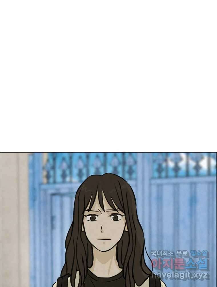 신랑이 사라졌다 103화 인하를 찾아서 10